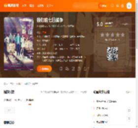 我们的七日战争电影,我们的七日战争高清完整版,我们的七日战争在线观看,我们的七日战争迅雷下载,我们的七日战争百度网盘,我们的七日战争夸克网盘