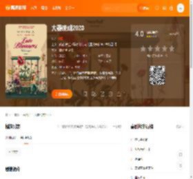 大器晚成2023电影,大器晚成2023高清完整版,大器晚成2023在线观看,大器晚成2023迅雷下载,大器晚成2023百度网盘,大器晚成2023夸克网盘