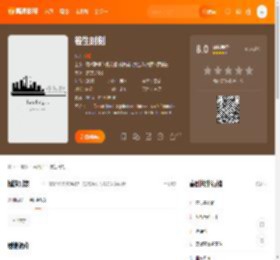 彼生时刻电影,彼生时刻高清完整版,彼生时刻在线观看,彼生时刻迅雷下载,彼生时刻百度网盘,彼生时刻夸克网盘