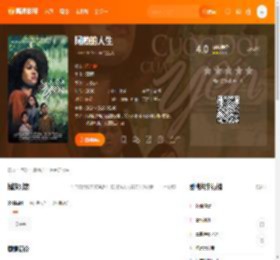 阿燕的人生电影,阿燕的人生高清完整版,阿燕的人生在线观看,阿燕的人生迅雷下载,阿燕的人生百度网盘,阿燕的人生夸克网盘