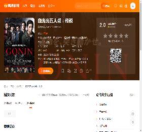 血光光五人帮：传说电影,血光光五人帮：传说高清完整版,血光光五人帮：传说在线观看,血光光五人帮：传说迅雷下载,血光光五人帮：传说百度网盘,血光光五人帮：传说夸克网盘