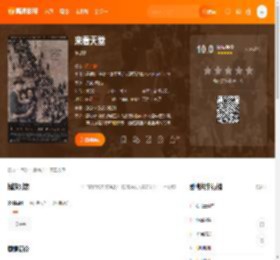 来看天堂电影,来看天堂高清完整版,来看天堂在线观看,来看天堂迅雷下载,来看天堂百度网盘,来看天堂夸克网盘