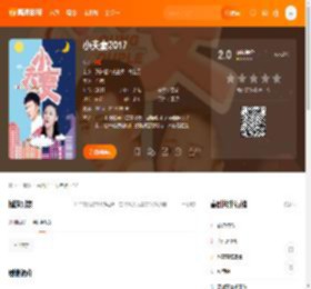 小夫妻2017电影,小夫妻2017高清完整版,小夫妻2017在线观看,小夫妻2017迅雷下载,小夫妻2017百度网盘,小夫妻2017夸克网盘