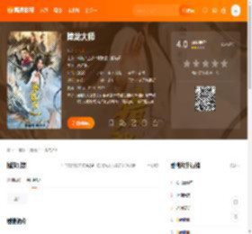 降龙大师电影,降龙大师高清完整版,降龙大师在线观看,降龙大师迅雷下载,降龙大师百度网盘,降龙大师夸克网盘