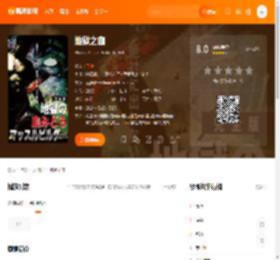 地狱之血电影,地狱之血高清完整版,地狱之血在线观看,地狱之血迅雷下载,地狱之血百度网盘,地狱之血夸克网盘