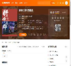 拼命三郎 普通话电影,拼命三郎 普通话高清完整版,拼命三郎 普通话在线观看,拼命三郎 普通话迅雷下载,拼命三郎 普通话百度网盘,拼命三郎 普通话夸克网盘