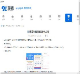 抖音蓝V回退个人号步骤详解