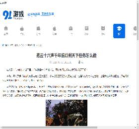 燕云十六声千年渡以利天下怎么做