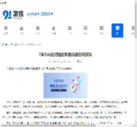 TikTok视频播放异常闪退怎么办