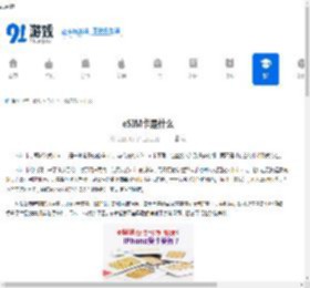 eSIM卡是什么意思