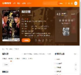 新忠烈图电影,新忠烈图高清完整版,新忠烈图在线观看,新忠烈图迅雷下载,新忠烈图百度网盘,新忠烈图夸克网盘