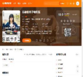 忘却的幸子电影版电影,忘却的幸子电影版高清完整版,忘却的幸子电影版在线观看,忘却的幸子电影版迅雷下载,忘却的幸子电影版百度网盘,忘却的幸子电影版夸克网盘