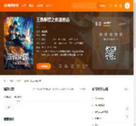 王牌保镖之疾速追击电影,王牌保镖之疾速追击高清完整版,王牌保镖之疾速追击在线观看,王牌保镖之疾速追击迅雷下载,王牌保镖之疾速追击百度网盘,王牌保镖之疾速追击夸克网盘