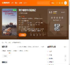 列宁格勒牛仔征美记电影,列宁格勒牛仔征美记高清完整版,列宁格勒牛仔征美记在线观看,列宁格勒牛仔征美记迅雷下载,列宁格勒牛仔征美记百度网盘,列宁格勒牛仔征美记夸克网盘