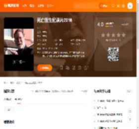 死亡医生纪录片2016电影,死亡医生纪录片2016高清完整版,死亡医生纪录片2016在线观看,死亡医生纪录片2016迅雷下载,死亡医生纪录片2016百度网盘,死亡医生纪录片2016夸克网盘