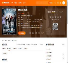 魔术大逃杀电影,魔术大逃杀高清完整版,魔术大逃杀在线观看,魔术大逃杀迅雷下载,魔术大逃杀百度网盘,魔术大逃杀夸克网盘