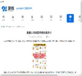 星星人毛绒挂件原价多少钱