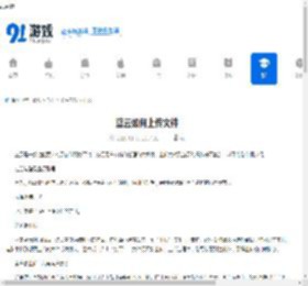 蓝云怎么上传文件