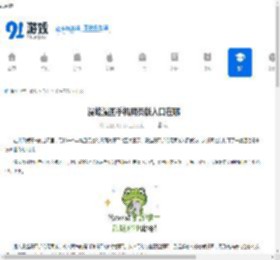 漫蛙漫画手机网页版入口