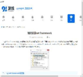 net framework怎么安装