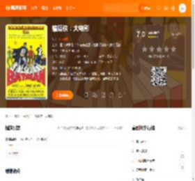 蝙蝠侠：大电影电影,蝙蝠侠：大电影高清完整版,蝙蝠侠：大电影在线观看,蝙蝠侠：大电影迅雷下载,蝙蝠侠：大电影百度网盘,蝙蝠侠：大电影夸克网盘