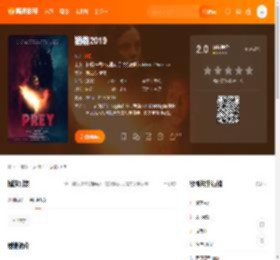 猎物2019电影,猎物2019高清完整版,猎物2019在线观看,猎物2019迅雷下载,猎物2019百度网盘,猎物2019夸克网盘