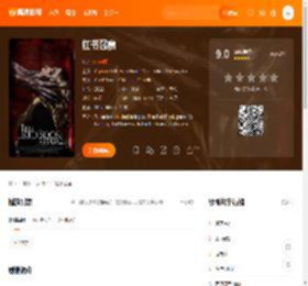 红书召魔电影,红书召魔高清完整版,红书召魔在线观看,红书召魔迅雷下载,红书召魔百度网盘,红书召魔夸克网盘