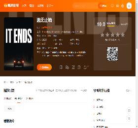 逃无止境电影,逃无止境高清完整版,逃无止境在线观看,逃无止境迅雷下载,逃无止境百度网盘,逃无止境夸克网盘