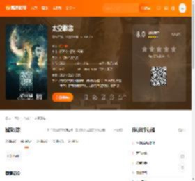 太空群落电影,太空群落高清完整版,太空群落在线观看,太空群落迅雷下载,太空群落百度网盘,太空群落夸克网盘