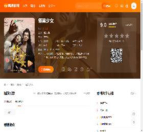 怪笑少女电影,怪笑少女高清完整版,怪笑少女在线观看,怪笑少女迅雷下载,怪笑少女百度网盘,怪笑少女夸克网盘