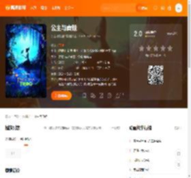 公主与青蛙电影,公主与青蛙高清完整版,公主与青蛙在线观看,公主与青蛙迅雷下载,公主与青蛙百度网盘,公主与青蛙夸克网盘