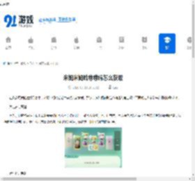 米姆米姆哈卷卷绵怎么获取 卷卷绵获取攻略