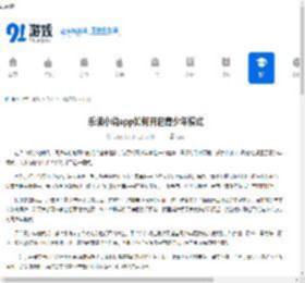 乐读小说app怎么开启青少年模式