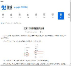 红米12应用分身怎么弄