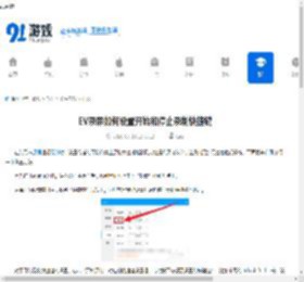EV录屏开始和停止录制快捷键怎么设置
