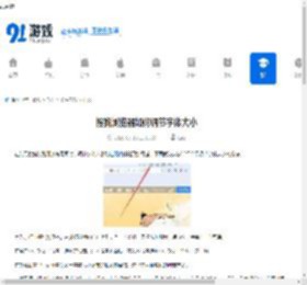 搜狗浏览器怎么调节字体大小