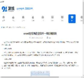 word左右两边空白不一样怎么办