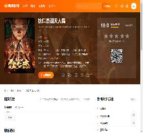 狄仁杰通天人偶电影,狄仁杰通天人偶高清完整版,狄仁杰通天人偶在线观看,狄仁杰通天人偶迅雷下载,狄仁杰通天人偶百度网盘,狄仁杰通天人偶夸克网盘