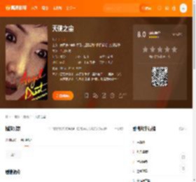 天使之尘电影,天使之尘高清完整版,天使之尘在线观看,天使之尘迅雷下载,天使之尘百度网盘,天使之尘夸克网盘