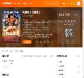 凤凰劫（粤语版）电影,凤凰劫（粤语版）高清完整版,凤凰劫（粤语版）在线观看,凤凰劫（粤语版）迅雷下载,凤凰劫（粤语版）百度网盘,凤凰劫（粤语版）夸克网盘