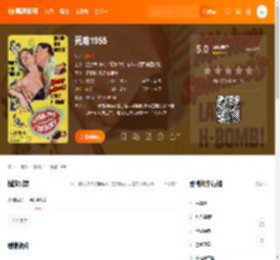 死吻1955电影,死吻1955高清完整版,死吻1955在线观看,死吻1955迅雷下载,死吻1955百度网盘,死吻1955夸克网盘