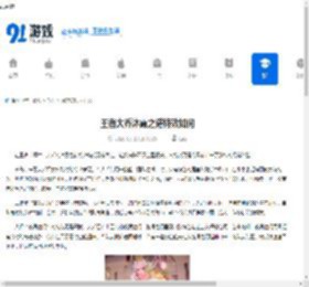 王者大乔沐霞之诺特效怎么样