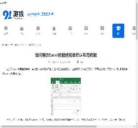 Excel数据透视表默认布局数据怎么更改