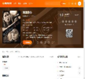 滴血的心电影,滴血的心高清完整版,滴血的心在线观看,滴血的心迅雷下载,滴血的心百度网盘,滴血的心夸克网盘