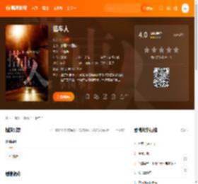 搭车人电影,搭车人高清完整版,搭车人在线观看,搭车人迅雷下载,搭车人百度网盘,搭车人夸克网盘