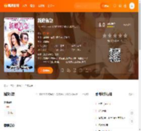 新婚告急电影,新婚告急高清完整版,新婚告急在线观看,新婚告急迅雷下载,新婚告急百度网盘,新婚告急夸克网盘