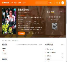 胜者为王1992电影,胜者为王1992高清完整版,胜者为王1992在线观看,胜者为王1992迅雷下载,胜者为王1992百度网盘,胜者为王1992夸克网盘