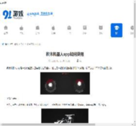 积木机器人app怎么用