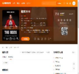 赔率2018电影,赔率2018高清完整版,赔率2018在线观看,赔率2018迅雷下载,赔率2018百度网盘,赔率2018夸克网盘