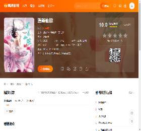 蓬莱仙踪电影,蓬莱仙踪高清完整版,蓬莱仙踪在线观看,蓬莱仙踪迅雷下载,蓬莱仙踪百度网盘,蓬莱仙踪夸克网盘